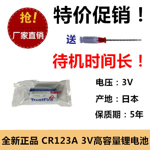 CR123A/CR2电池mini25拍立得照相机水电气表测距仪3V锂锰电池