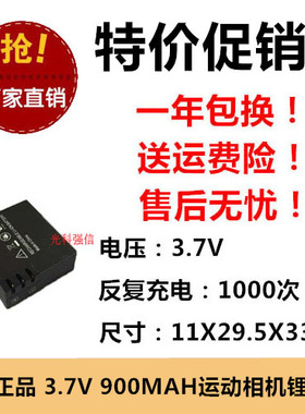 电池SJ4000山狗SJ7000相机S009 系列运动摄像机电池 900毫安