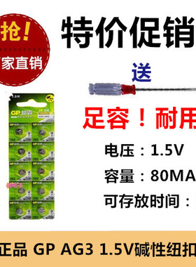 拍1件发10粒GPAG3/LR41/192/L736/392A1.5V体温计电子表发光耳勺