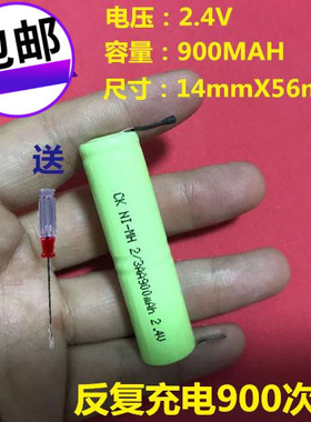 2/3AA600mAh2.4v华科HS9216HS308RQ311RQ330剃须刀牙刷充电池KH76