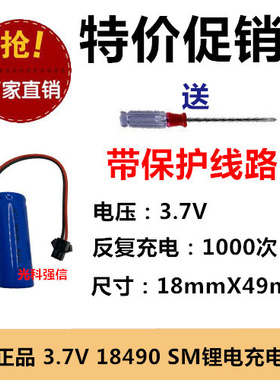 店铺三包18490圆柱形锂电充电池3.7V1400MAH应急灯扩音机音响SM头