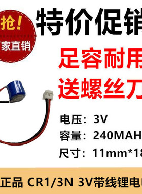 带线PLC.FP1-C24/C40.FP1-C56/C72 锂电池电池(3V)AFP1801.CR-1/3