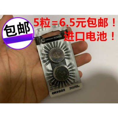 CR2032纽扣电池车钥匙遥控器电脑主机板计算器电子秤体重秤锂电池