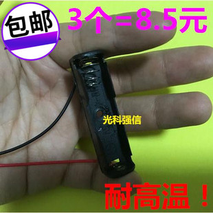 全国包邮 光科强信 环保耐高温 7号 10440 1.5V 1位带引线电池盒