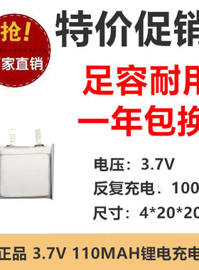 智能手表锂电池3.7V充电 402525/402020/502525/502020遥控器定位