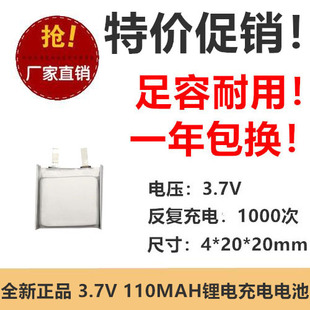 智能手表锂电池3.7V充电 402525/402020/502525/502020遥控器定位