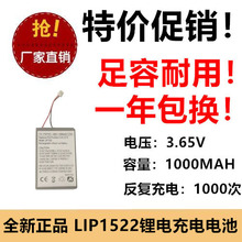 适用PS4 Pro PS4 Slim游戏手柄电池LIP1522 3.65V 1000MAH锂电