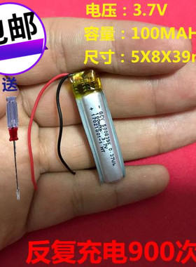 全国包邮 QCY 500839 3.7V 100MAH高容量聚合物锂电充电电池 MP3