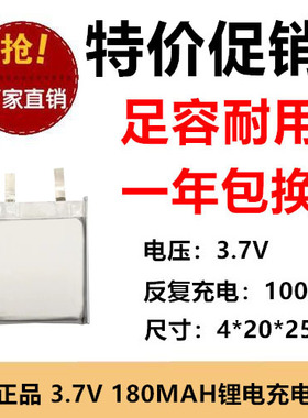 3.7v锂电池402025凌度DM880行车记录仪MP3手表蓝牙无线设备可充电