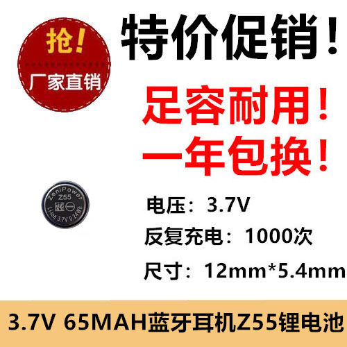 电强耐用WF-1000XM3电池Z55全新适用WF-1000X蓝牙耳机电池CP1254