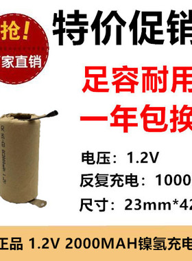 全新正品 SC 1.2V 2000mAh镍氢动力充电电池 电动工具/电钻 NI-MH