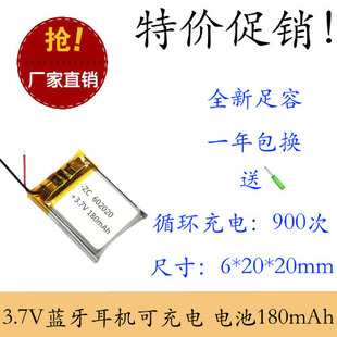 3.7V聚合物锂电池602020通用智能手表定位手表儿童手表MP3摄像机