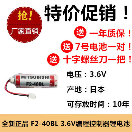 店铺三包ER6C电池AA编程3.6VF2-40BL控制器F1/F2/FX2/FX2N/1N插头