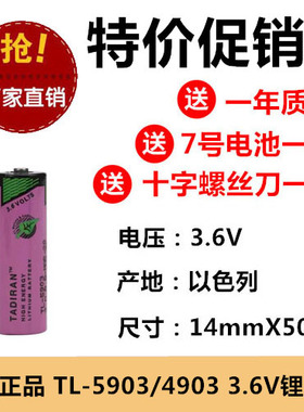 TADIRAN塔迪兰TL-5903 3.6V电池 适用西门子S7-400 6ES7971-0BA00