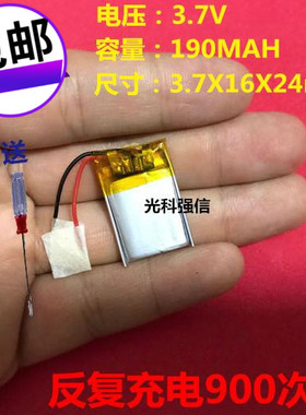 全国包邮 光科强信 371624 3.7V 190MAH高容量聚合物锂电充电电池