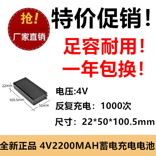 4V2200MAH蓄电池4V2.2A电瓶电蚊拍应急灯台灯手电筒电池铅酸足容