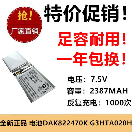 适用微软Surface Book CR7电池DAK822470K G3HTA020H 2387MAH