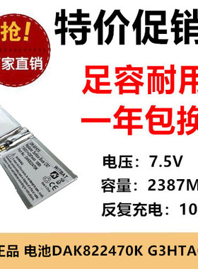 适用微软Surface Book CR7电池DAK822470K G3HTA020H 2387MAH