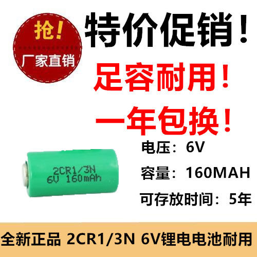 PLC.FP1-C24/C40.FP1-C56/C72 通用电池(3V)AFP1801.CR-1/3N 6V