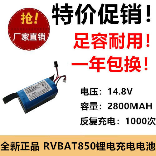 适用 鲨鱼Shark Ion RV850吸尘嚣电池RVBAT850 14.8V 2800MAH