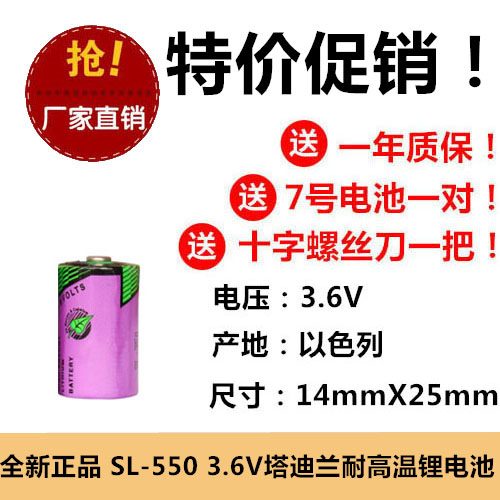 TADIRAN塔迪兰SL-350 3.6V 锂电池 1/2AA SL-550 SL-750 tl-5902