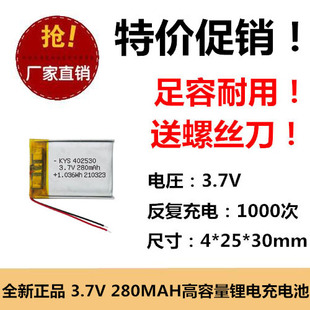 凌度bl950a任e行C8行车记录仪电池3.7V锂电402530内置通用可充电