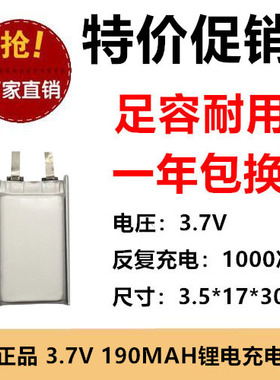 351730聚合物锂电池 190mAh 3.7v蓝牙充电电池 台灯指纹锁电芯