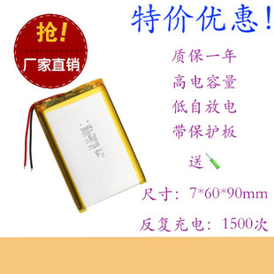 706090定位仪太阳能灯玩具手机聚合物锂电池3.7V5000mAh 充电宝