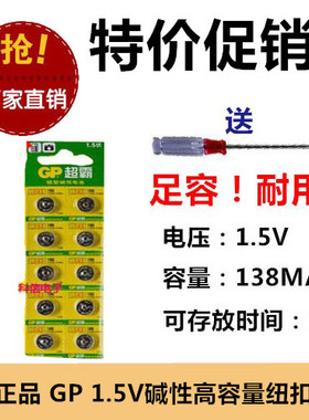 拍1件发10粒 GP AG12/LR43/186/386/V12GA/1142/SR43手表纽扣电池