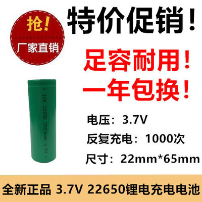 耐高温 CK22650 3.7V 3500MAH 带焊片 锂电充电电池 手电筒耐用