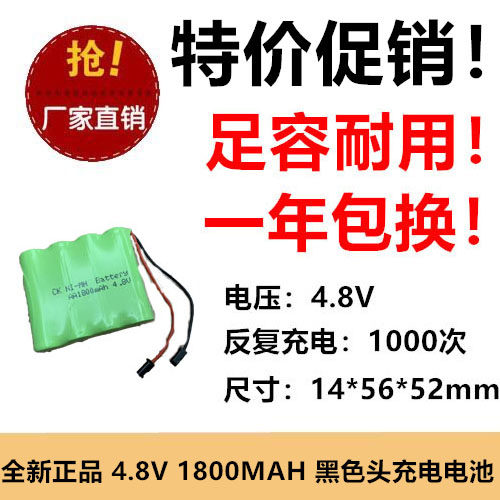 适用鱼跃 欧姆龙 乐普电子血压计血压测量仪AA 4.8V充电电池