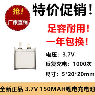 耐高温502020 导航记录仪 MP3 小玩具蓝牙耳机 150mAh锂充电电池