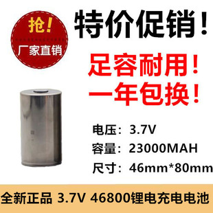 4680锂电池三元3.7V23ah大容量动力电动车手电筒46800 待机时间长