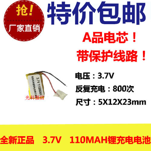 适用于三星WEP200 WEP210WEP301蓝牙耳机3D眼镜电池501220 051223