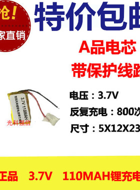 适用于三星WEP200 WEP210WEP301蓝牙耳机3D眼镜电池501220 051223