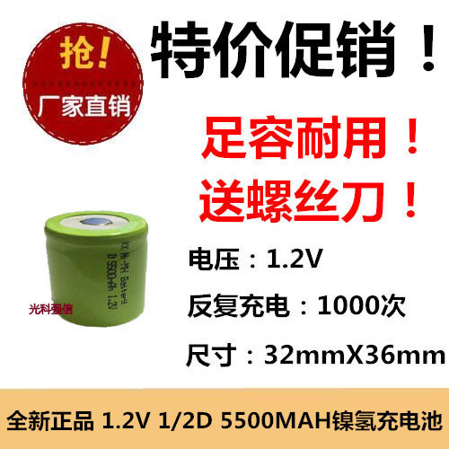全国包邮 CK 1.2V 1/2D NI-MH5500MAH剃须刀镍氢充电池 收音机