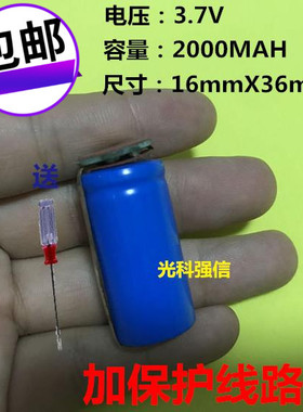 16340电池2000MA 3.7V AX123A激光笔电池可充电锂电池小手电专用