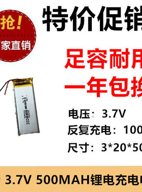 302050聚合物锂电池3.7V录音笔行车记录仪通用382250可充电042050