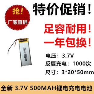 302050聚合物锂电池3.7V录音笔行车记录仪通用382250可充电042050