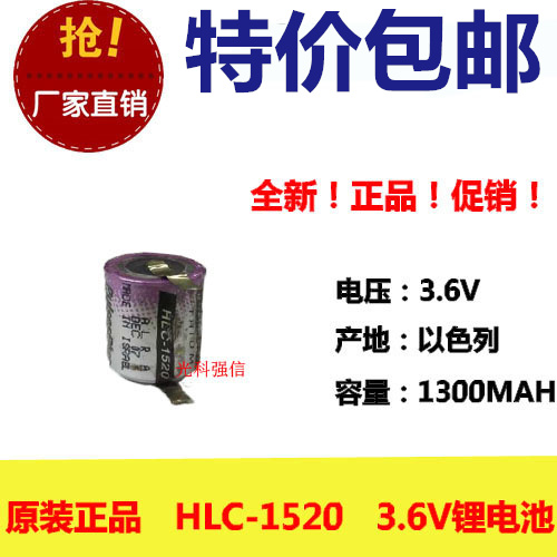原装全新 HLC-1520 以色列 塔迪兰 3.6V 可充 带焊脚 充电电容