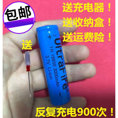 全国包邮 UITRAFIRE 3.7V 3000MAH 18650锂电充电电池 手电筒