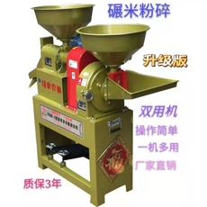 Райс мельница