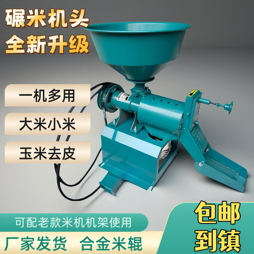 家用40型稻谷剥谷机无刀米机头
