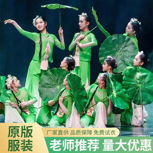 小荷叶舞蹈服儿童古典舞女荷叶翩翩演出服如梦令莲叶荷花表演道具