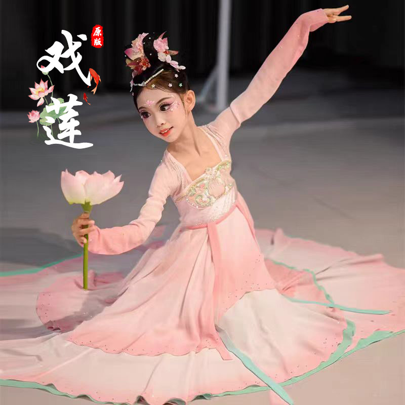 江南可采莲演出服儿童鱼戏莲叶间女古典舞练功服入莲间池上舞蹈服 - 实物图