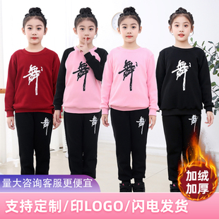中国舞男童拉丁舞蹈服装 加绒套装 长袖 儿童舞蹈服女童练功服秋冬款