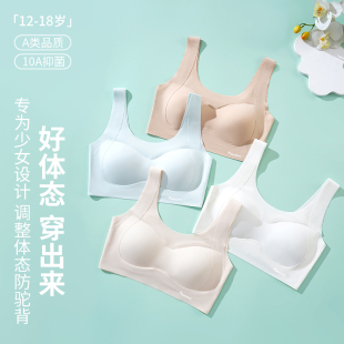 夏季 二阶段少女发育期儿童内衣舒适防凸点学生文胸无痕透气小背心
