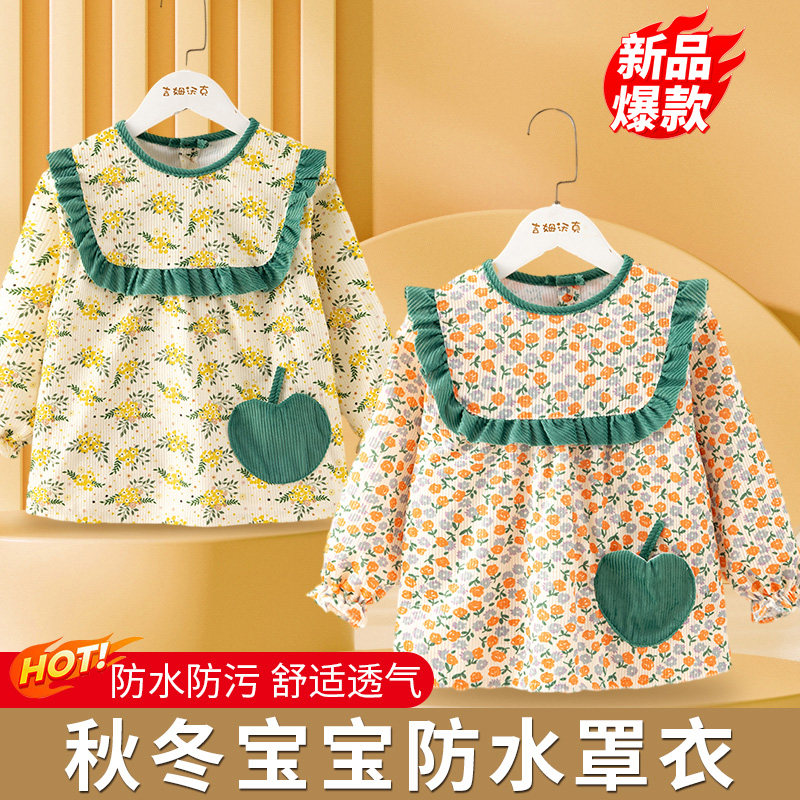 宝宝罩衣女童秋冬公主裙吃饭防水防脏围裙灯芯绒反穿护衣长袖围兜,童装/婴儿装/亲子装,反穿衣/罩衣,淘宝优惠券,粉丝福利购,淘宝优惠卷