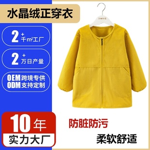 【多色可选】儿童正穿衣罩衣前拉链款条绒秋冬季外穿防脏宝宝吃饭