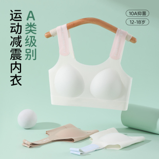 二阶段少女发育期儿童内衣舒适防凸点学生文胸夏季 无痕透气小背心